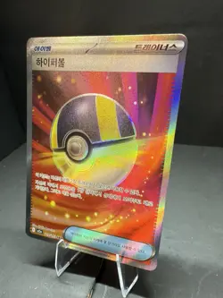 Ultra Ball 216/193 Mega Dream Ex Special Illustration Rare Pokemon Korean TCG NM - Image 2