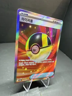 Ultra Ball 216/193 Mega Dream Ex Special Illustration Rare Pokemon Korean TCG NM - Image 3
