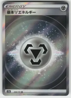 Metal Energy SR 258/172 🇨🇦 S12a VSTAR Universe - Pokemon Card JPN - Image 1