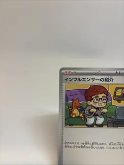 Japan Influencer's Introduction 019/023 MP1 Start Deck 100 CoroCiao Pokemon card - Image 2