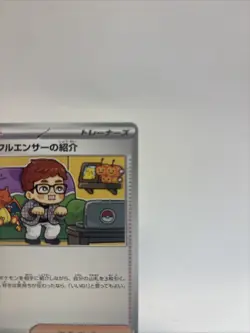 Japan Influencer's Introduction 019/023 MP1 Start Deck 100 CoroCiao Pokemon card - Image 3