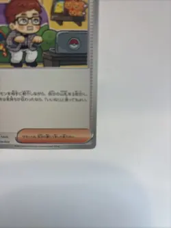 Japan Influencer's Introduction 019/023 MP1 Start Deck 100 CoroCiao Pokemon card - Image 4