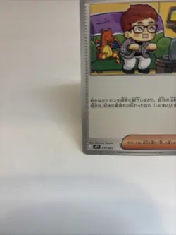 Japan Influencer's Introduction 019/023 MP1 Start Deck 100 CoroCiao Pokemon card - Image 5