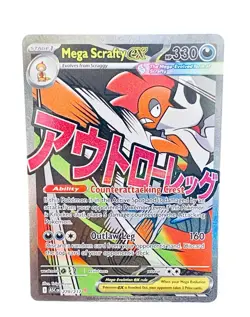 Pokemon Mega Scrafty Ex #270/217 Mega Attack Rare: Ascended Heroes 🔥 🔥 - Image 2