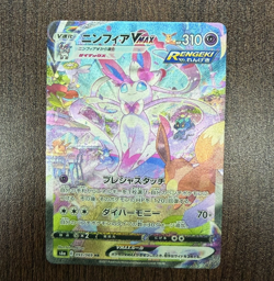 Sylveon VMAX 093/069 s6a Eevee Heroes HR Japanese Pokemon - Image 1