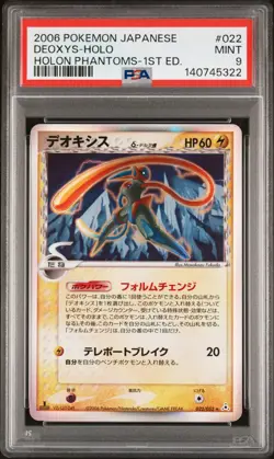 POKEMON DEOXYS Holon Phantoms Japanese 1st Edition 022/052 PSA 9 MINT - Image 1