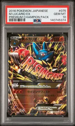 POKEMON M LUCARIO EX Japanese Premium Champion Pack 075 PSA 10 GEM MINT - Image 1