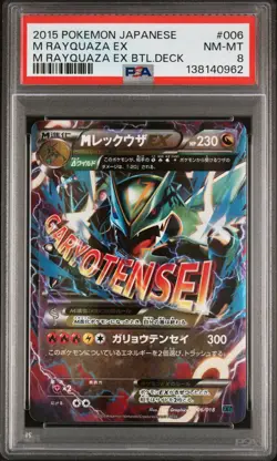 POKEMON RAYQUAZA EX Battle Deck Japanese 006/018 PSA 8 NM-MT - Image 1