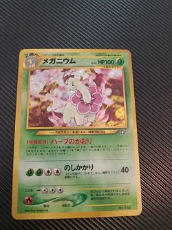 Meganium No. 154 Neo Premium File Promo Japanese Vintage Pokemon Card Holo - NM - Image 1