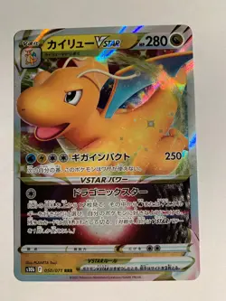 Pokemon Card / Carte Dragonite Vstar 050/071 RRR s10b ( Pokemon GO ) - Image 1
