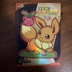 Pokemon Eevee SR KDJL-SR-013 Chinese Pocket Eif Baby Claw Machine Card - Image 1