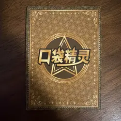 Pokemon Eevee SR KDJL-SR-013 Chinese Pocket Eif Baby Claw Machine Card - Image 2