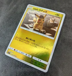 NM - Pokemon Card Game TCG SMP2 014/024 Detective Pikachu Holo JAPANESE - Image 1
