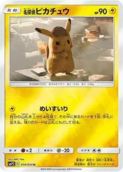 NM - Pokemon Card Game TCG SMP2 014/024 Detective Pikachu Holo JAPANESE - Image 3