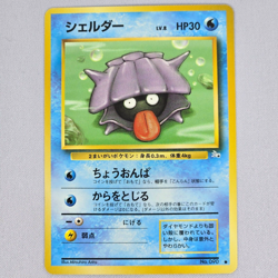 Shellder No. 090 Fossil Common Vintage Japanese Pokemon Card TCG LP - Image 1