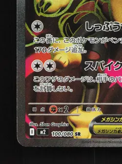 Mega Lopunny EX 100/080 Inferno X NM Japanese Pokemon Card TCG - Image 4
