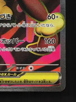 Mega Lopunny EX 100/080 Inferno X NM Japanese Pokemon Card TCG - Image 5