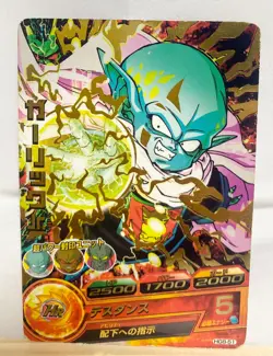 Garlic Jr. Dragon Ball Heroes Card HG8-51 DBH Japanese - Image 1