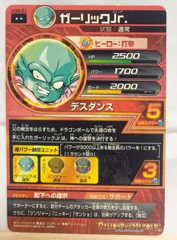 Garlic Jr. Dragon Ball Heroes Card HG8-51 DBH Japanese - Image 2