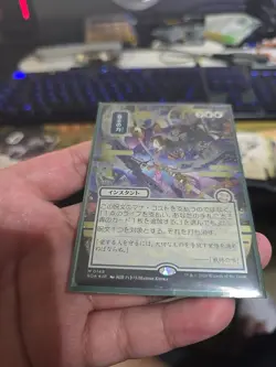 Force of Will (JP Alternate Art) (Silver Scroll Foil) Secrets of Strixhaven - Image 1