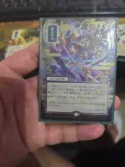 Force of Will (JP Alternate Art) (Silver Scroll Foil) Secrets of Strixhaven - Image 2