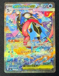 Mega Greninja ex SAR 114/083 M4 Ninja Spinner Pokemon Card Japanese 2026 NM - Image 1