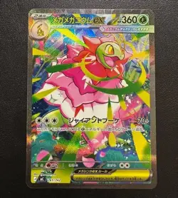 Pokemon Japanese The Start Deck 100 Battle Mega Meganium ex MC-761/742 SAR NM - Image 1