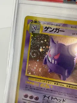 PSA 1 - SWIRL 🌀 - GENGAR HOLO, 1997 POKEMON TCG JAPANESE FOSSIL #94 VINTAGE - Image 3