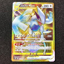Lugia VSTAR UR 123/098 - S12 Paradigm Trigger Pokemon Card Japanese - Image 1