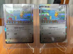 Ditto Korean Promo Sealed 173/SV-P Korean Pokemon Card [opened] set - Image 5