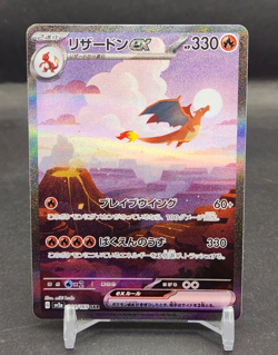 Charizard ex 201/165 Sv2a: Pokemon Card 151 Holo (Japanese) - Image 1