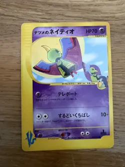 Pokemon Cards Sabrina's Xatu 055/141 VS Series Common Japanese LP - Image 1
