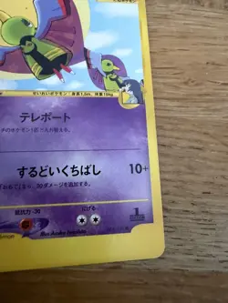 Pokemon Cards Sabrina's Xatu 055/141 VS Series Common Japanese LP - Image 3