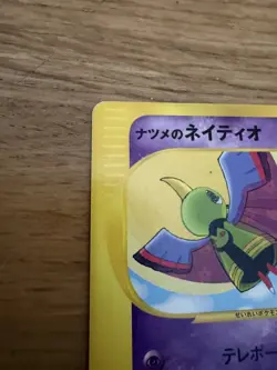 Pokemon Cards Sabrina's Xatu 055/141 VS Series Common Japanese LP - Image 4