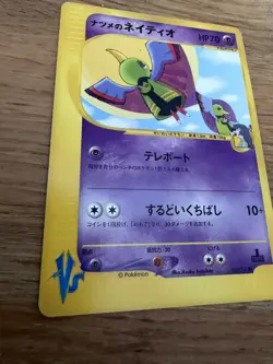 Pokemon Cards Sabrina's Xatu 055/141 VS Series Common Japanese LP - Image 5