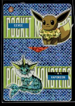 Pocket Monsters Trading Card Eevee Vaporeon Poliwag Poliwhirl Poliwrath - 4626* - Image 1
