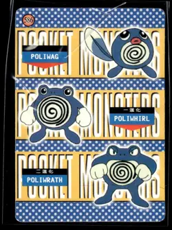 Pocket Monsters Trading Card Eevee Vaporeon Poliwag Poliwhirl Poliwrath - 4626* - Image 2