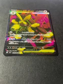 Japanese、 Mega Lopunny ex、 SR 、100/080、 M2 、 Inferno X 、Pokemon Card、very good - Image 2