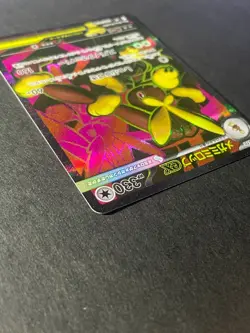 Japanese、 Mega Lopunny ex、 SR 、100/080、 M2 、 Inferno X 、Pokemon Card、very good - Image 4