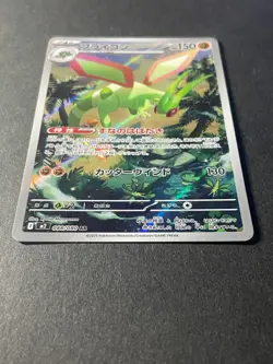 Japanese、Flygon 、AR 、088/080 、M2、 Inferno X 、 Pokemon Card 、 MEGA、very good - Image 2