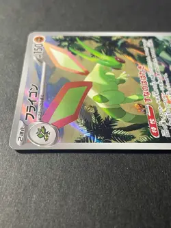 Japanese、Flygon 、AR 、088/080 、M2、 Inferno X 、 Pokemon Card 、 MEGA、very good - Image 3