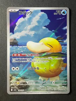 Japanese Seller、Psyduck、 AR、 199/193、 MEGA Dream ex、 M2a、 Pokemon Card、very good - Image 1