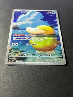Japanese Seller、Psyduck、 AR、 199/193、 MEGA Dream ex、 M2a、 Pokemon Card、very good - Image 2