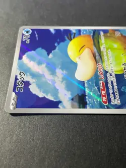 Japanese Seller、Psyduck、 AR、 199/193、 MEGA Dream ex、 M2a、 Pokemon Card、very good - Image 3