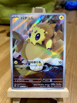 Joltik 067/062 | sv3a: Raging Surf | NM | Art Rare | Pokemon TCG | Japanese - Image 1