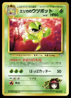 Erika's Victreebel NO. 071 Rare Gym Heroes Pokemon Japanese Lightly Played - Image 1