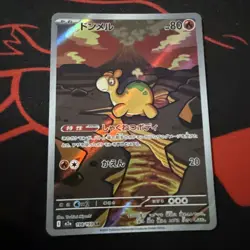 Pokemon TCG Numel 198/193 m2a Mega Dream Art Rare Full Art Holo Japanese 80HP - Image 2