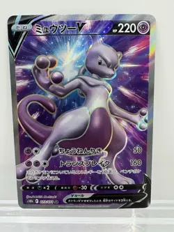 Mewtwo V 073/071 S10b: Pokemon GO Holo (Japanese) NM - Image 1