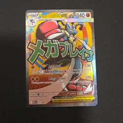 Pokemon TCG Mega Lucario Black Star Promo 033 - Image 1