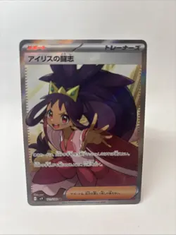 Iris's Fighting Spirit 122/100 SV9 Full Art Super Rare Holo Korean Pokemon TCG - Image 1
